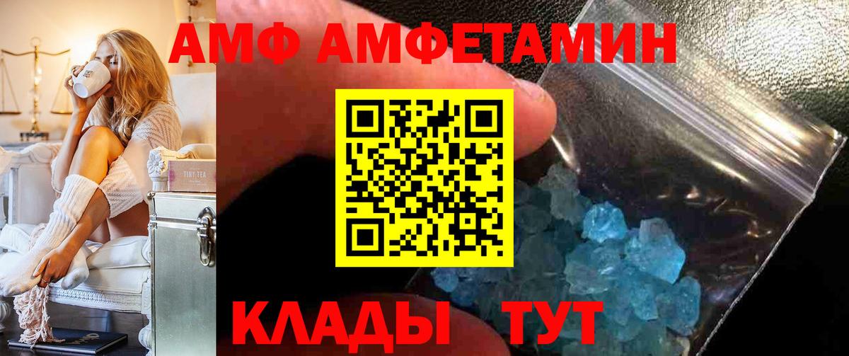 АМФЕТАМИН VHQ Россия
