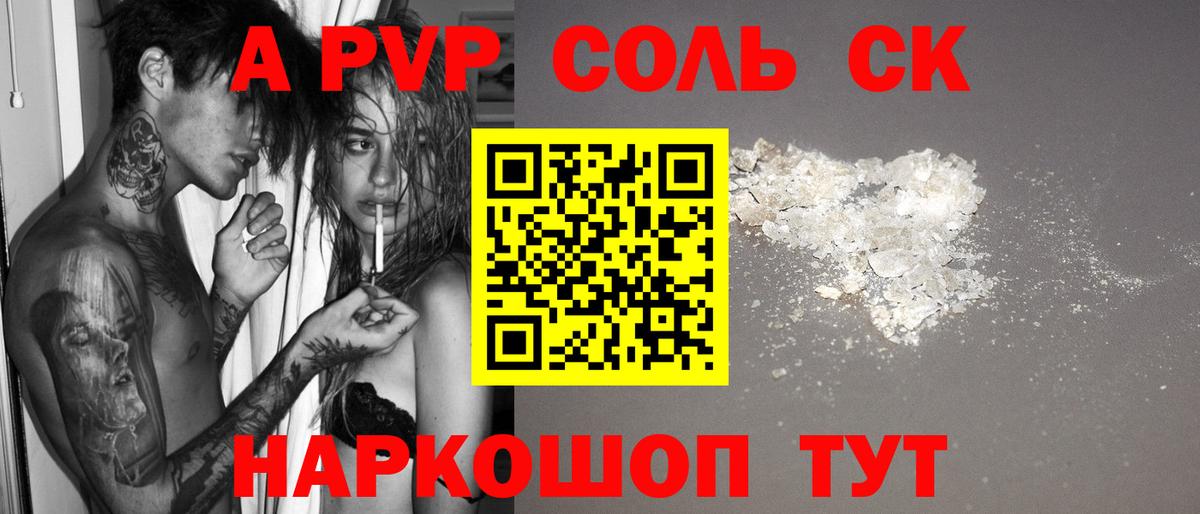 Россия  APVP кристаллы  Alfa_PVP СК КРИС  Alpha-PVP кристаллы  Вход с VPN 