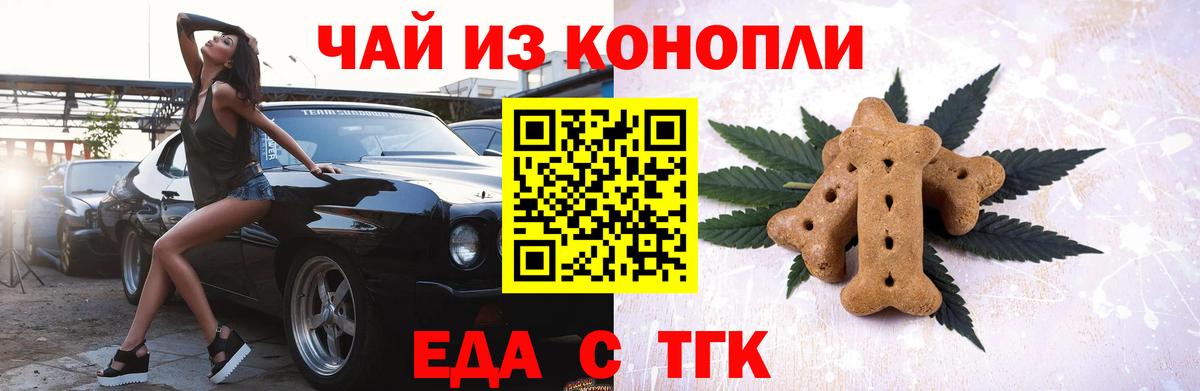 Россия  Cannafood марихуана  Вход с VPN 