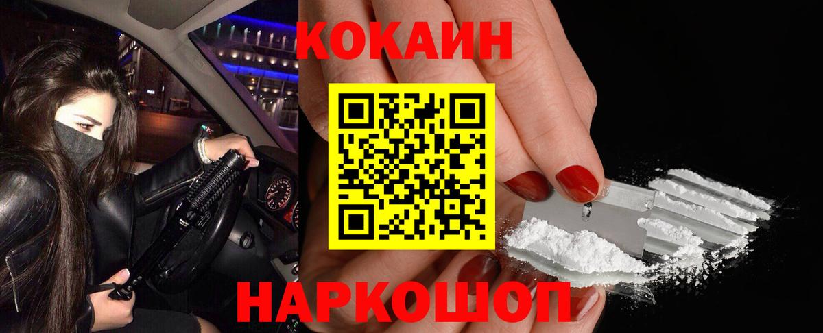 Россия  Cocaine VHQ  Вход с VPN  COCAIN FishScale 