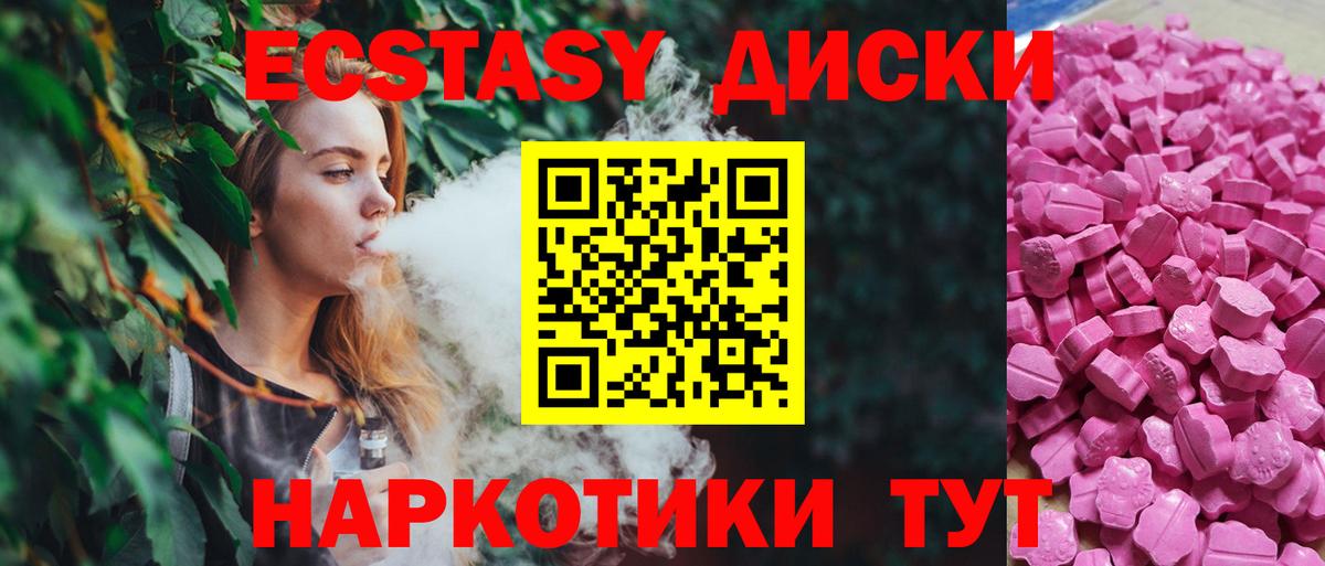 Россия  Экстази XTC  Экстази  Ecstasy DUBAI  Вход с VPN 