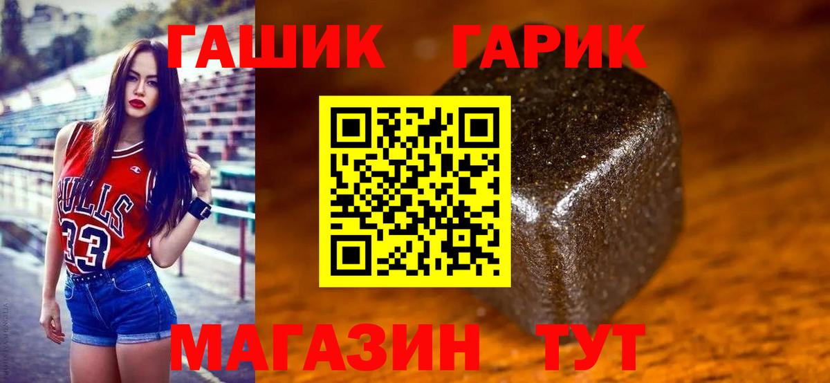 ГАШ hashish Россия
