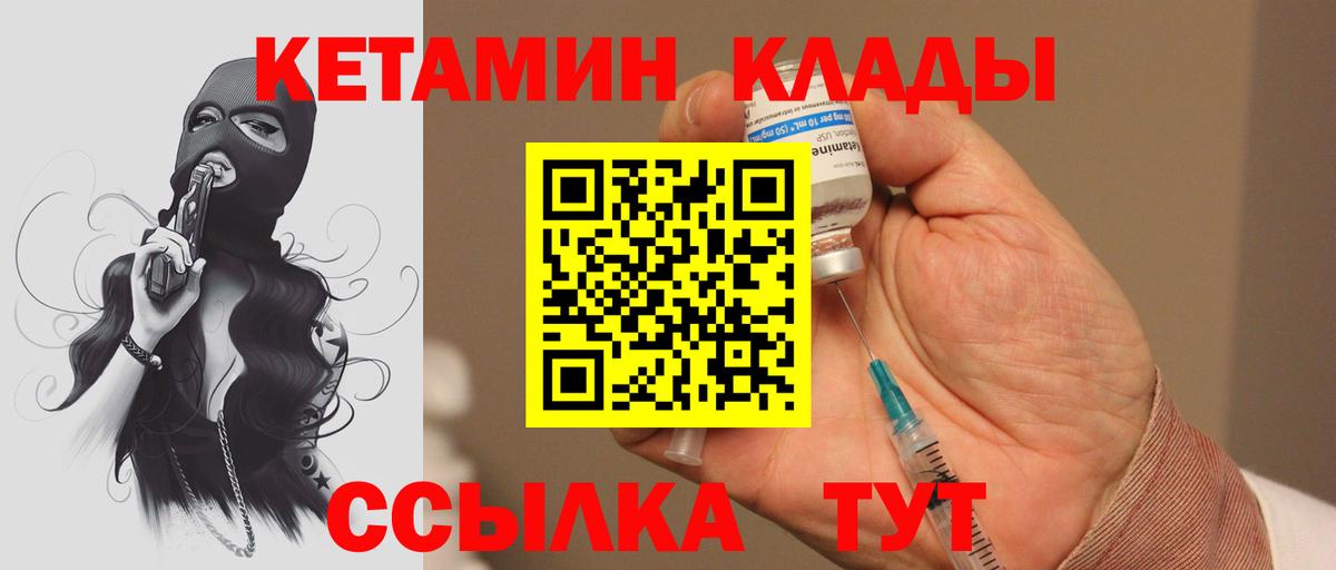 Россия  КЕТАМИН ketamine  Вход с VPN  Кетамин VHQ 