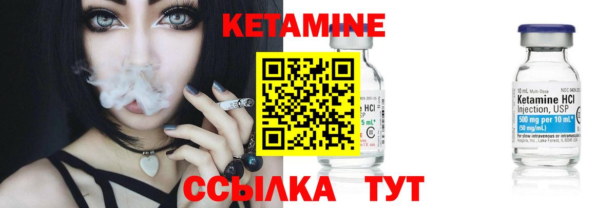 Кетамин VHQ Россия