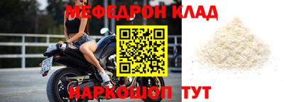 мефедрон Волжский