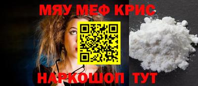 мефедрон Волжский