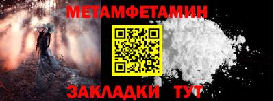 мефедрон Волжский