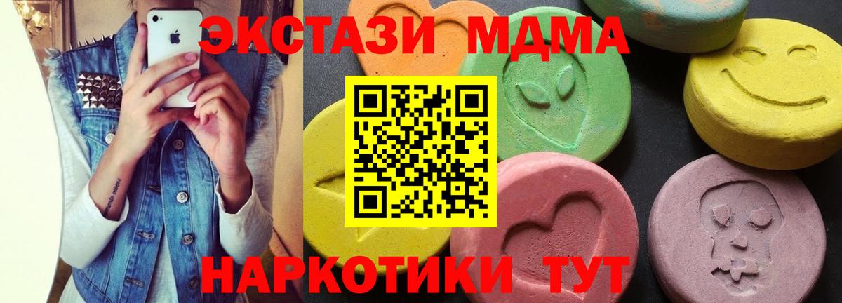 МДМА  Вход с VPN  Россия  МДМА crystal  МДМА crystal 