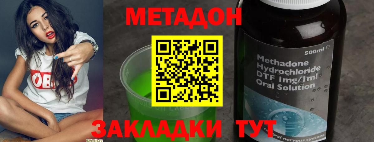 Россия  Метадон белоснежный  Метадон methadone  Вход с VPN 