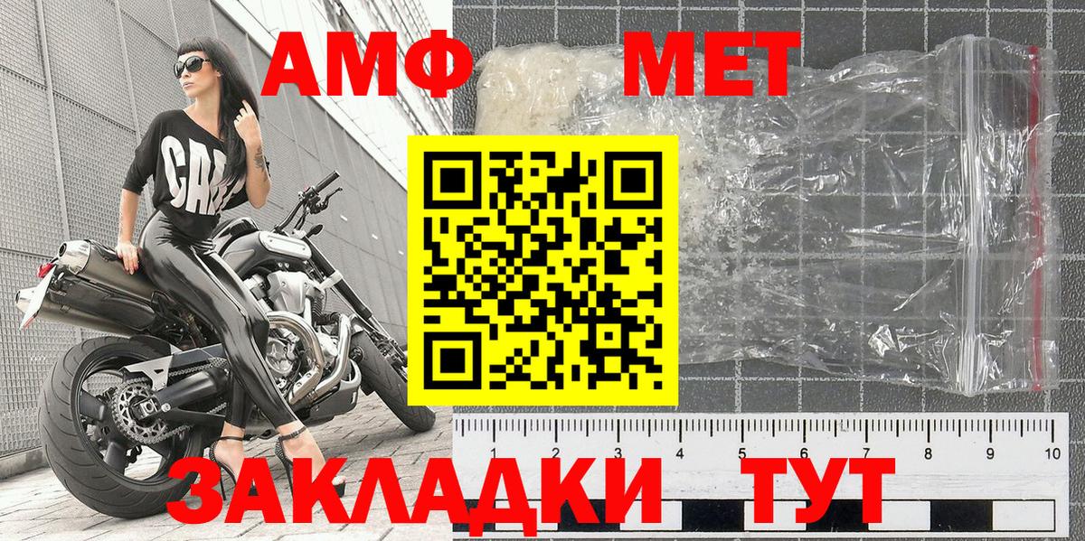 Россия  Метамфетамин пудра  Вход с VPN 