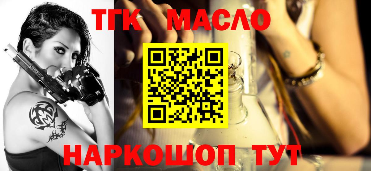 Дистиллят ТГК гашишное масло Россия