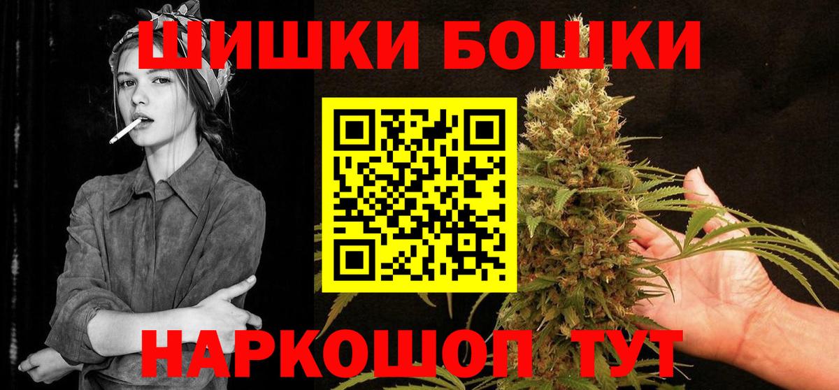 Россия  Канабис AK-47  Вход с VPN  Шишки марихуана конопля 